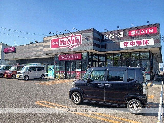スーパー　マックスバリュ新屋関町店（スーパー）まで261m