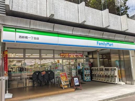 コンビニ　ファミリーマート西新橋一丁目店（コンビニ）まで227m