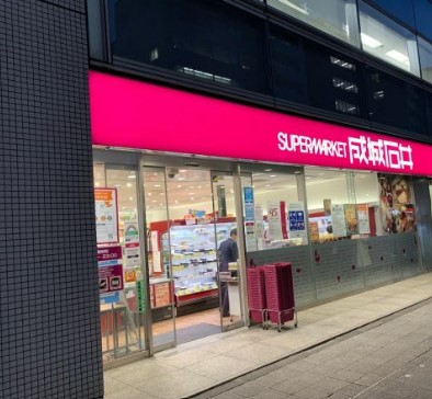 スーパー　成城石井小伝馬町店（スーパー）まで200m