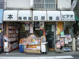 その他　陽明堂書店（その他）まで480m