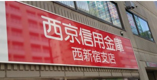 銀行　西京信用金庫西新宿支店（銀行）まで177m