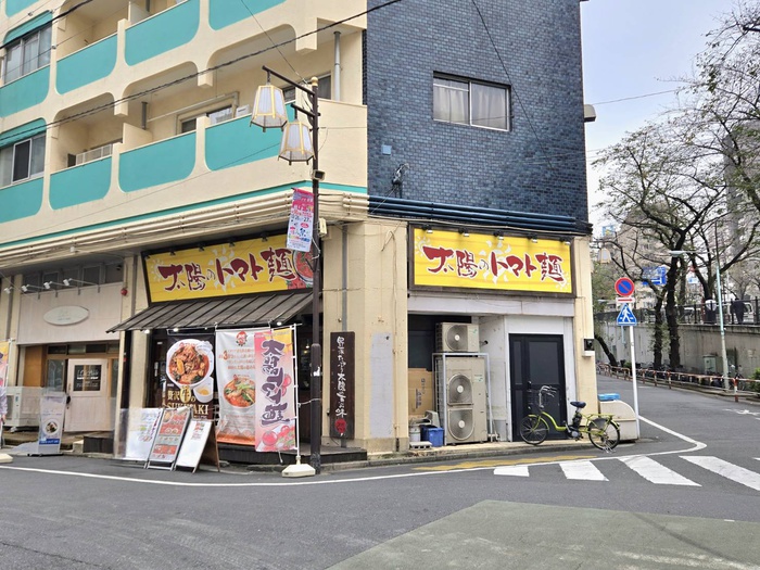 飲食店　太陽のトマト麺 大塚北口支店（飲食店）まで220m