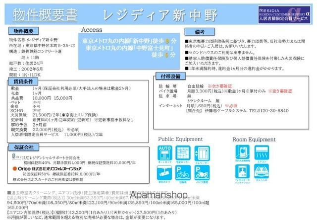 その他