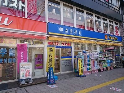 ドラックストア　マツモトキヨシ武蔵小杉駅北口店（ドラッグストア）まで248m
