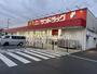 ドラックストア　サンドラッグ 岩槻店（ドラッグストア）まで950m