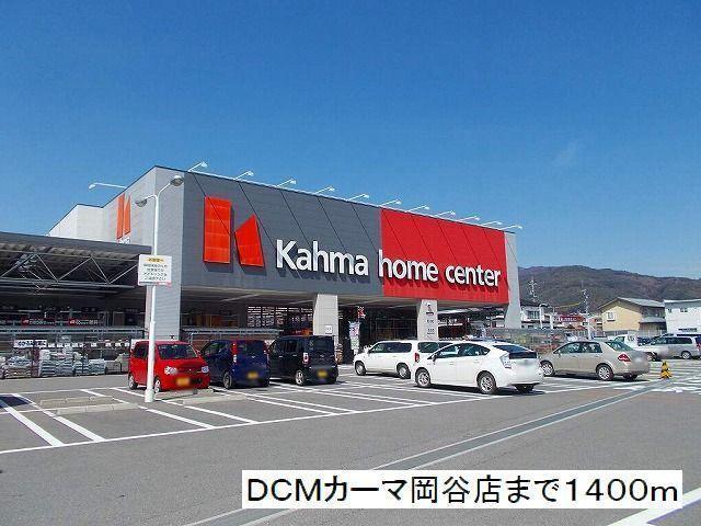その他　オギノ　岡谷店（その他）まで1350m