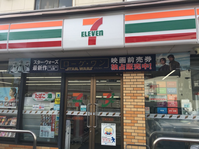 コンビニ　セブンイレブン川崎末長店（コンビニ）まで130m