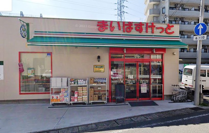 スーパー　まいばすけっと川崎末長2丁目店（スーパー）まで80m