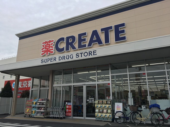 ドラックストア　クリエイト川崎末長店（ドラッグストア）まで560m