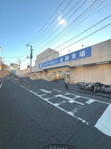 スーパー　スーパーバリュー 荒川一丁目店（スーパー）まで423m