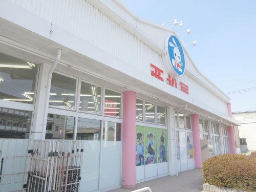 ショッピングセンター　西松屋　宇都宮簗瀬店（ショッピングセンター）まで370m