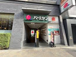 飲食店　バーミヤン東新宿駅前店（飲食店）まで187m