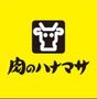 スーパー　肉のハナマサ（スーパー）まで685m