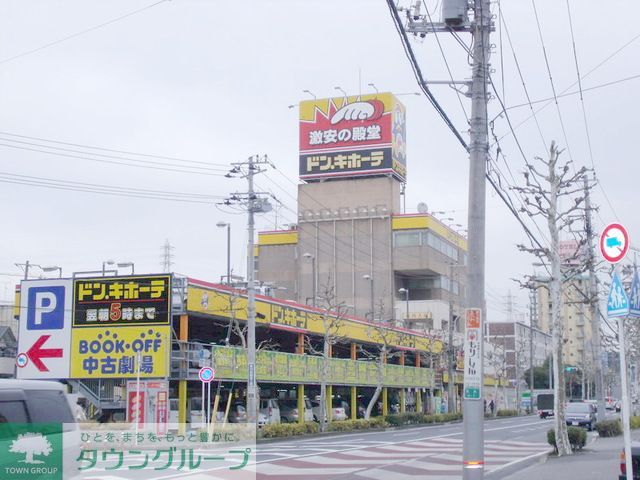 ショッピングセンター　ドンキホーテ（ショッピングセンター）まで1470m