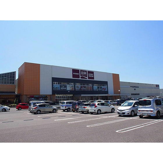 ホームセンター　山新日和田店（ホームセンター）まで989m