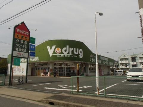 その他　V・drug味鋺店（その他）まで626m
