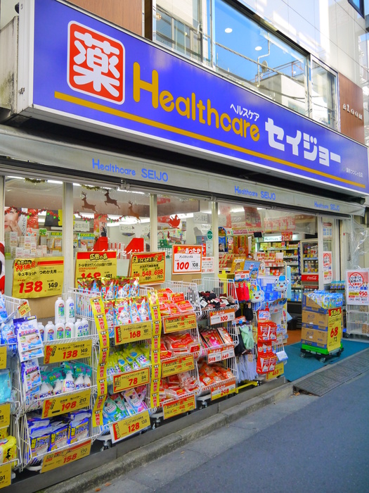ドラックストア　くすりセイジョー　調布つつじヶ丘店（ドラッグストア）まで270m