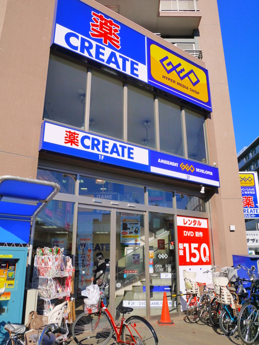 その他　ゲオ　つつじヶ丘駅前店（その他）まで200m