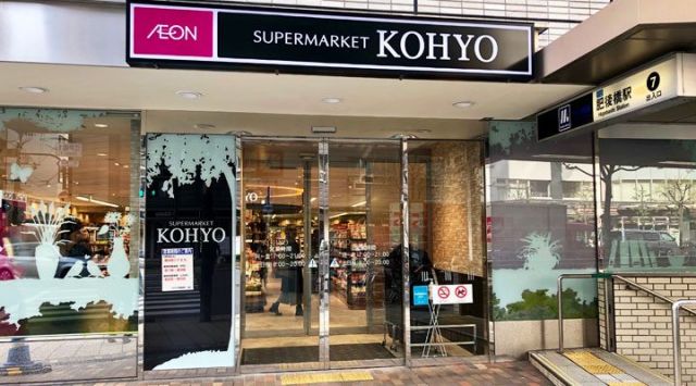 スーパー　KOHYO(コーヨー) 肥後橋店（スーパー）まで1152m