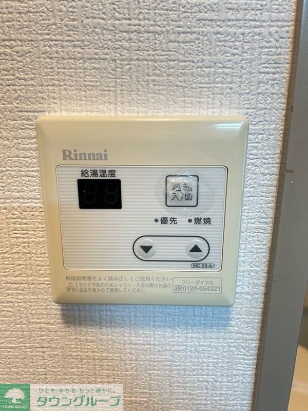 その他部屋・スペース　設備