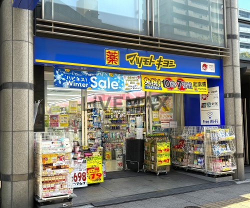 ドラックストア　マツモトキヨシ 名古屋大須観音店（ドラッグストア）まで647m