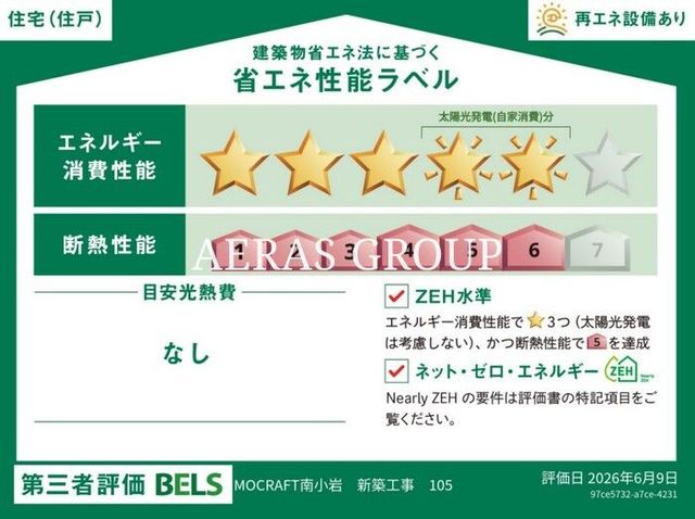 MOCRAFT南小岩のその他写真