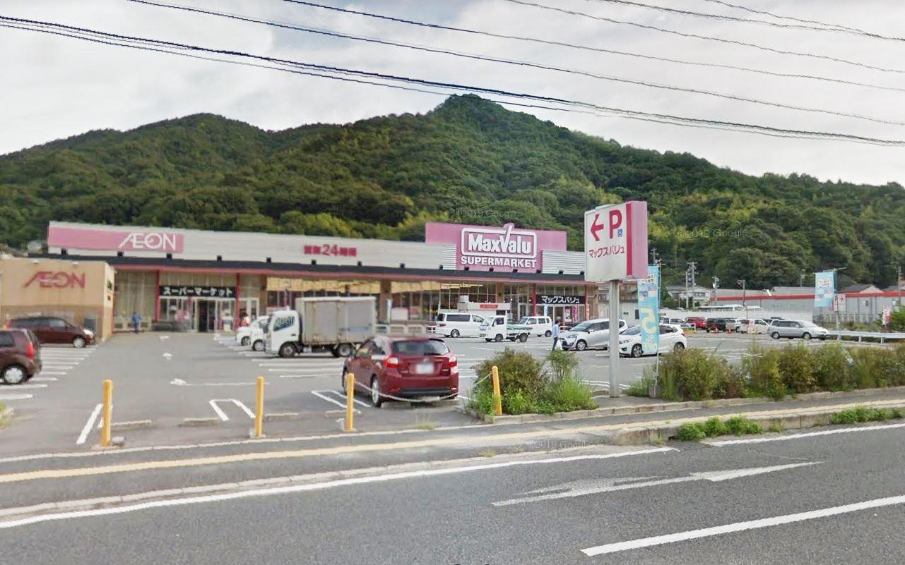 スーパー　マックスバリュ広東店（スーパー）まで823m