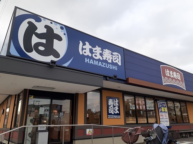 飲食店　はま寿司川崎平店（飲食店）まで800m