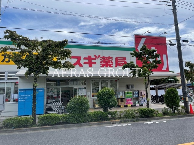 ドラックストア　スギドラッグ三鷹深大寺店（ドラッグストア）まで648m