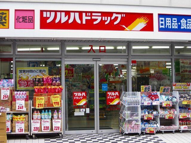 ドラックストア　ツルハドラッグ目黒中根店（ドラッグストア）まで419m
