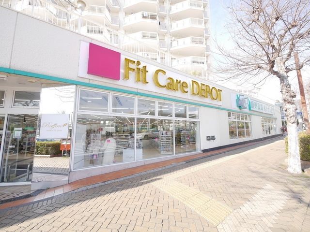 ドラックストア　Fit　Care　DEPOT市ヶ尾店（ドラッグストア）まで761m