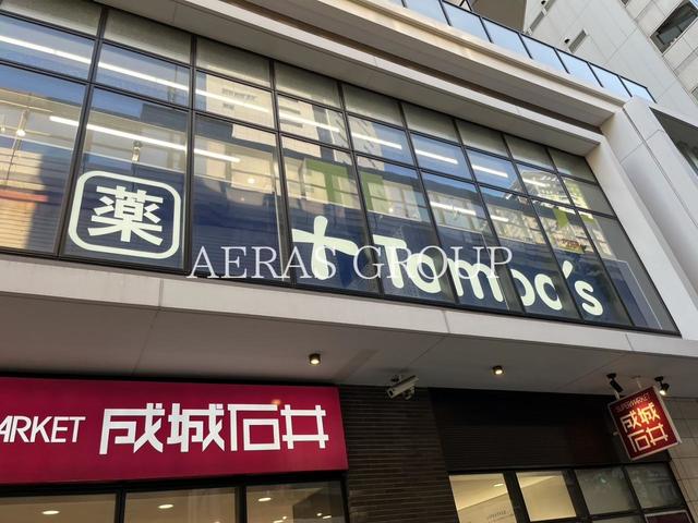 ドラックストア　トモズ 池尻大橋店（ドラッグストア）まで477m