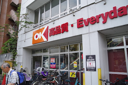 スーパー　オーケー 小茂根店（スーパー）まで181m