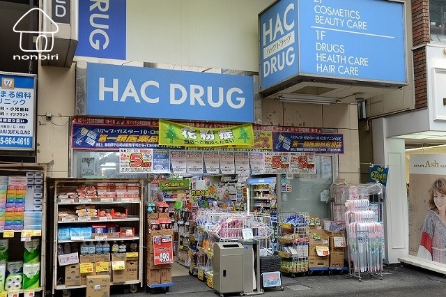 ドラックストア　ハックドラッグ石川町店（ドラッグストア）まで198m