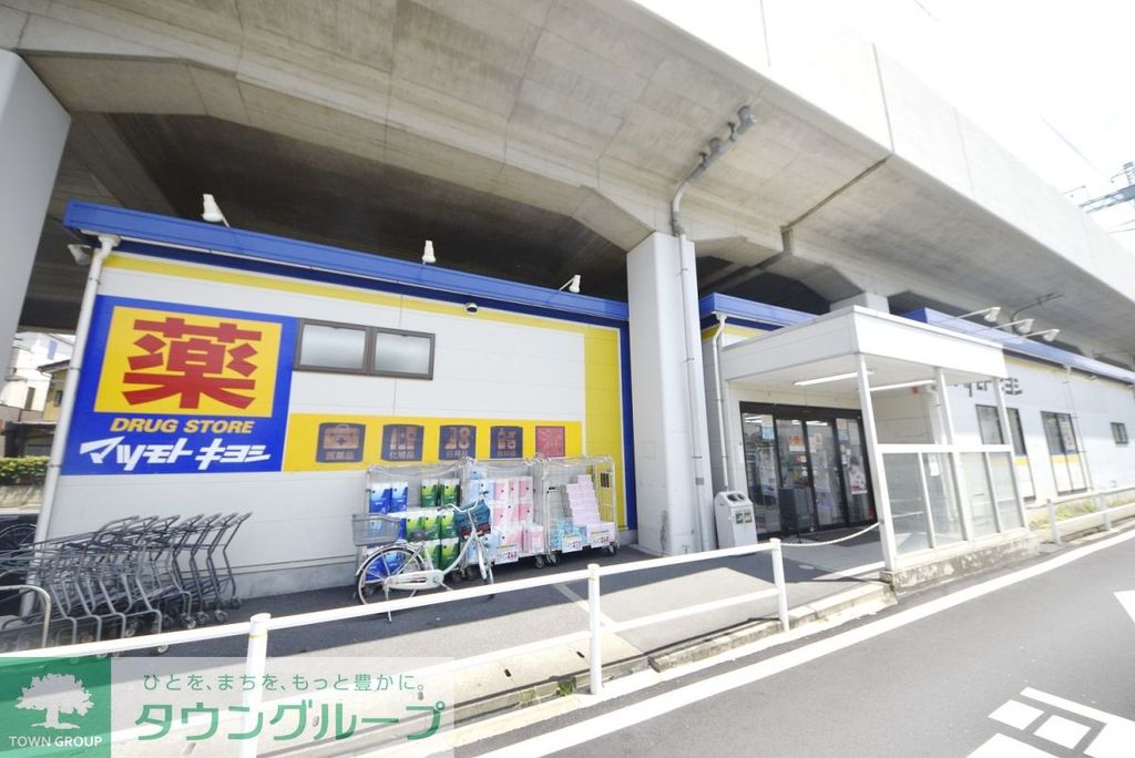 ドラックストア　マツモトキヨシ草加氷川町店（ドラッグストア）まで840m