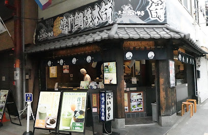 飲食店　鳴門鯛焼本舗 天神橋3丁目店（飲食店）まで14m
