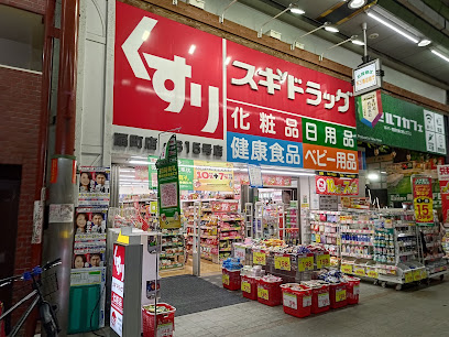 ドラックストア　スギドラッグ 扇町店（ドラッグストア）まで73m