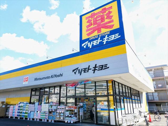 ドラックストア　マツモトキヨシ原木中山店（ドラッグストア）まで335m