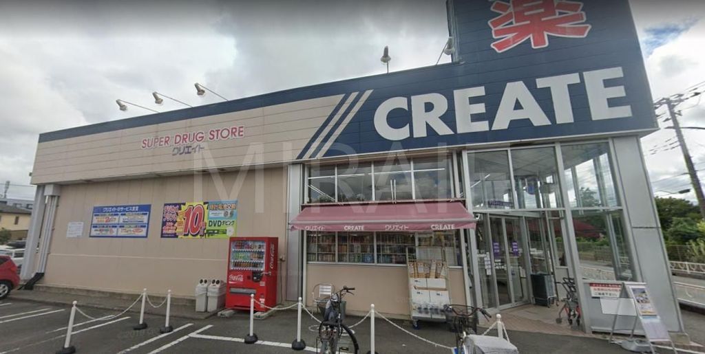 ドラックストア　クリエイトエス・ディー相模原東林間店（ドラッグストア）まで360m