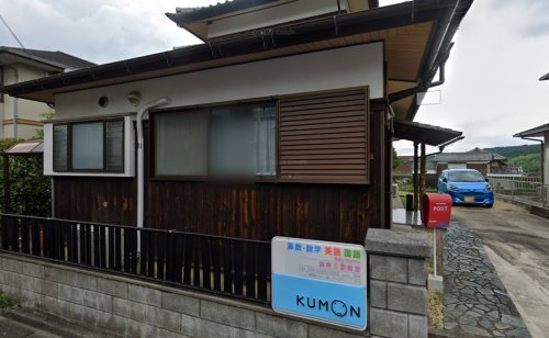 その他　公文式湖南三雲教室（その他）まで614m