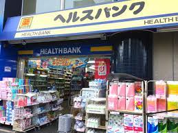 ドラックストア　ヘルスバンク 鶴舞店（ドラッグストア）まで261m