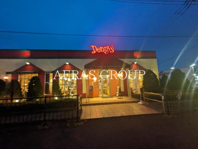 飲食店　デニーズ西浦和店（飲食店）まで837m