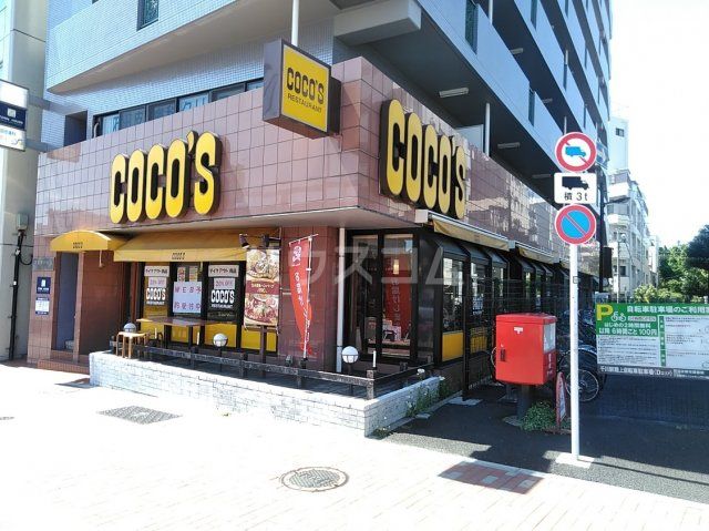飲食店　ココス　千川店（飲食店）まで1080m