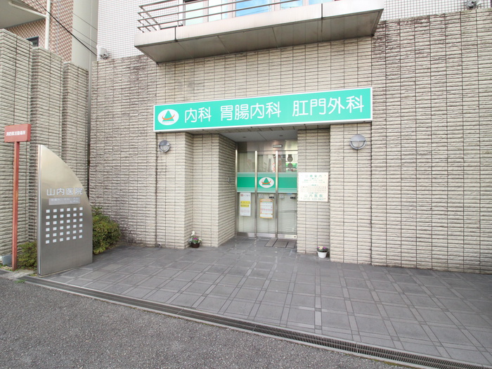 病院　山内医院（病院）まで340m