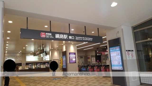 その他　綱島駅（その他）まで1300m