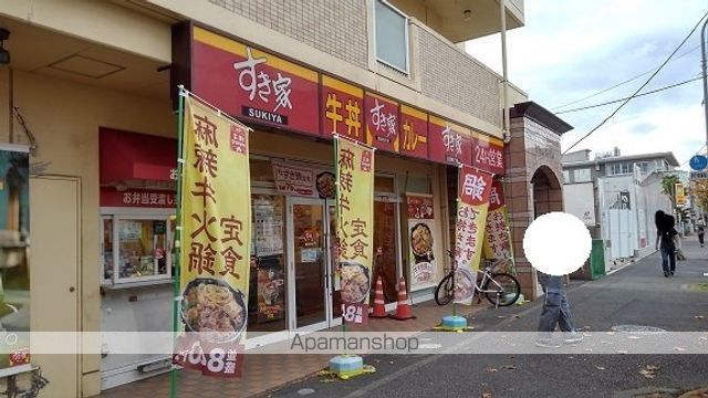 飲食店　すき家（飲食店）まで550m