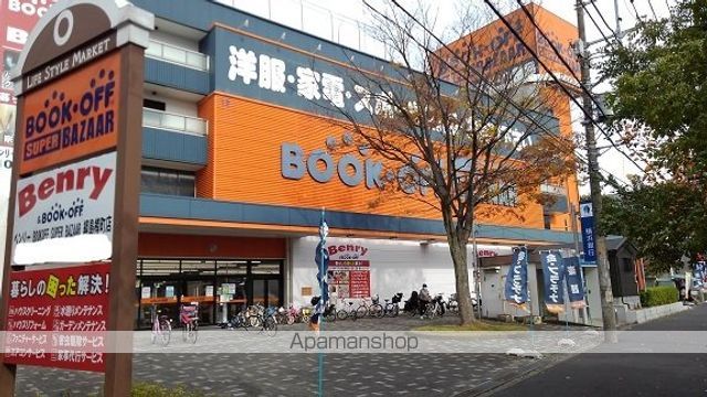 その他　ブックオフ（その他）まで81m