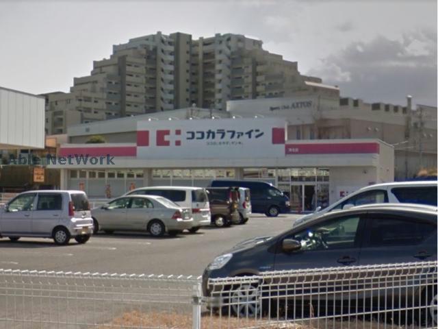 ドラックストア　ココカラファイン津北店（ドラッグストア）まで695m