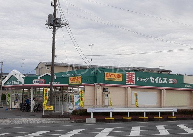 ドラックストア　ドラッグセイムス熊谷中西店（ドラッグストア）まで668m