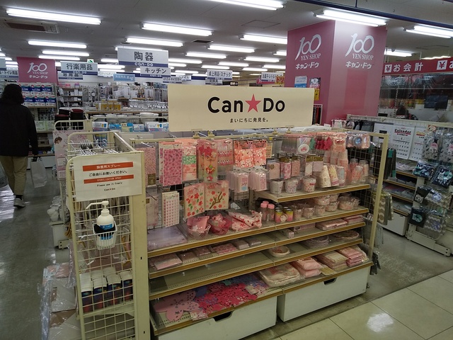 その他　Ｃａｎ★Ｄｏ東急ストア駒沢通り野沢店（その他）まで950m